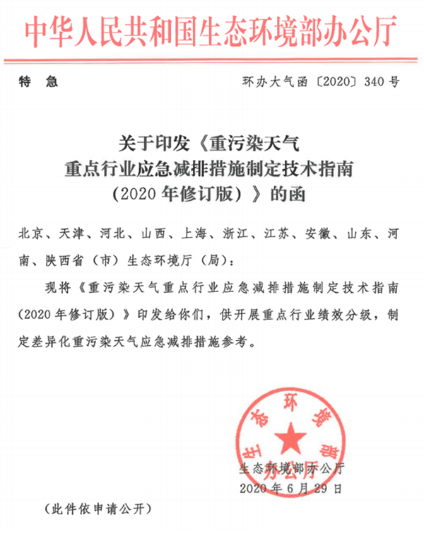 已经发布的国家固定源VOCs排放标准